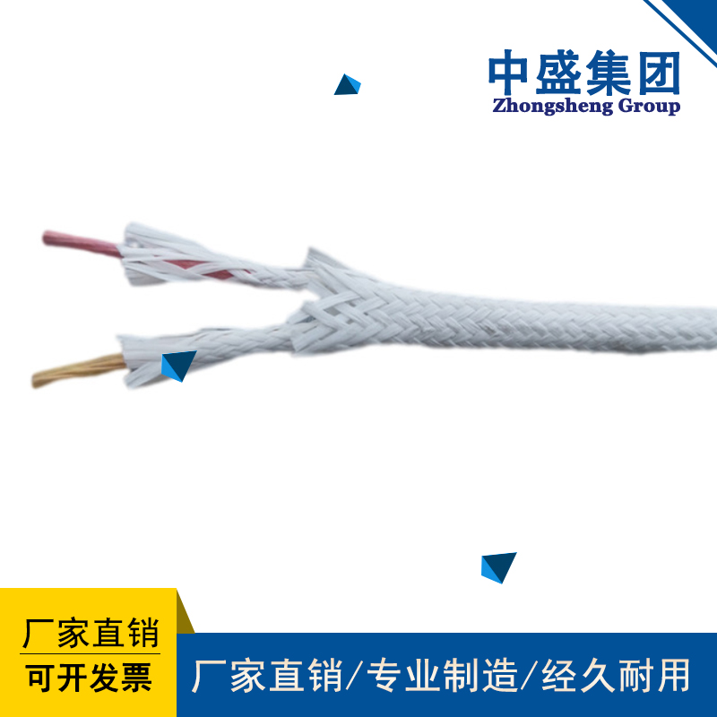 中盛電纜高溫補償電纜KX-HS-VPVP 4*1.5