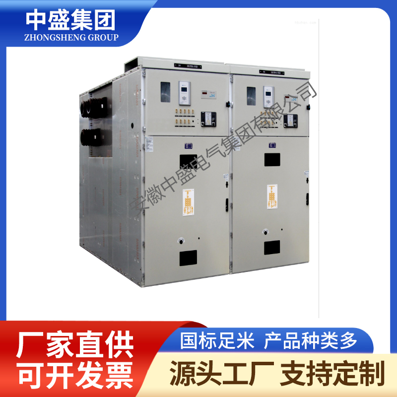 環(huán)網(wǎng)真空負荷開關(guān)柜HXGN-12