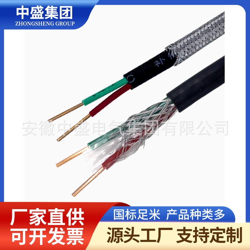 熱電偶用K型補(bǔ)償電纜KX-GS-VV 2*0.2