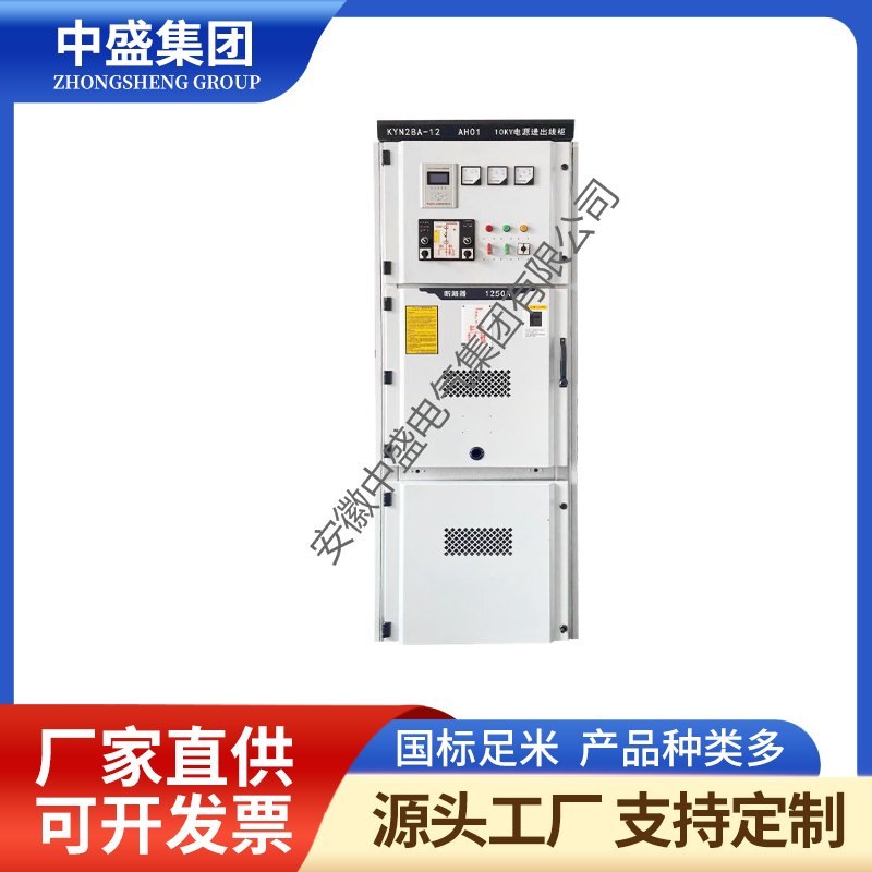 HXGN-12型環(huán)網(wǎng)真空負(fù)荷開關(guān)柜