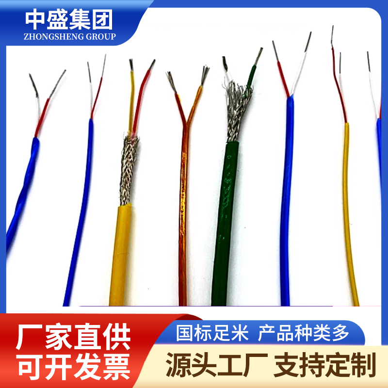 精密級熱電偶補(bǔ)償電纜KX-GS-VV